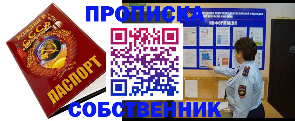 временная регистрация для всех в Краснодаре