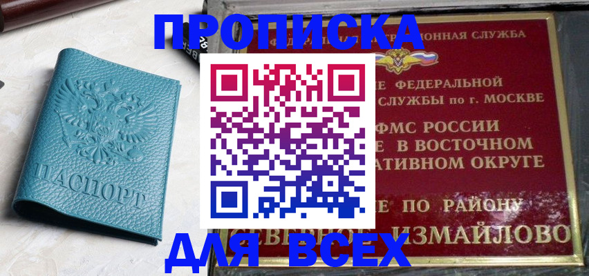 временная регистрация собственник в Краснодаре