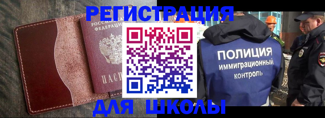 прописка в Краснодаре