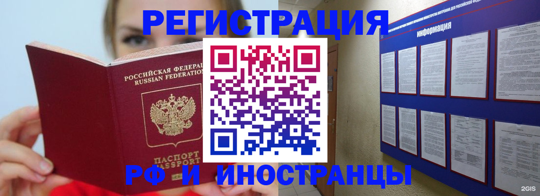 временная регистрация законно в Краснодаре