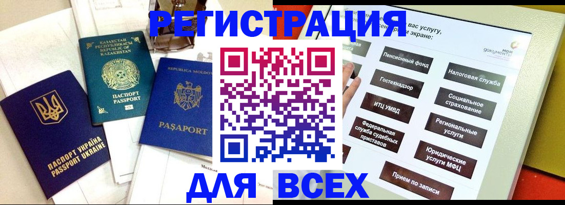 временная регистрация 2025 в Краснодаре